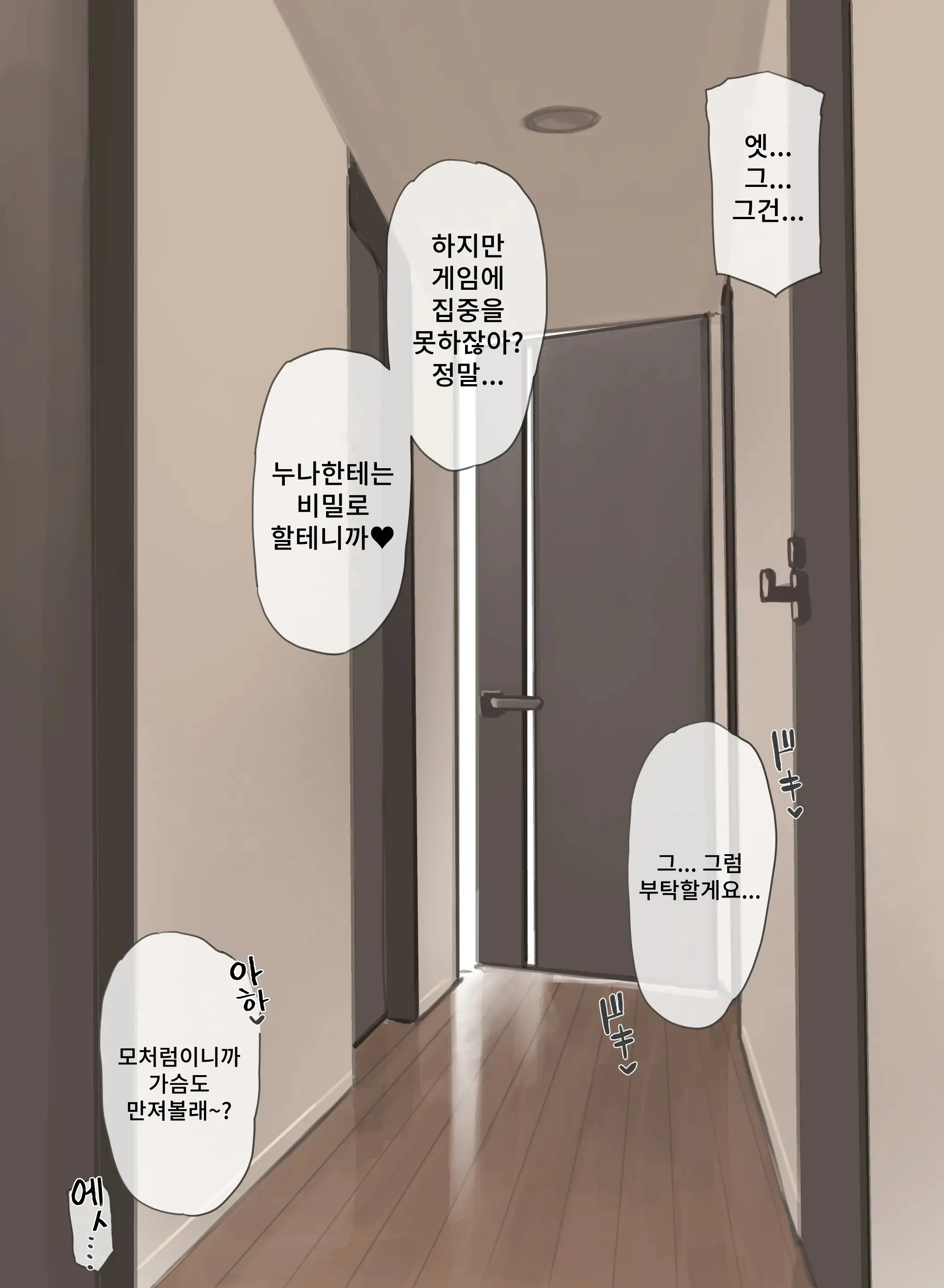 웹툰 이미지 6