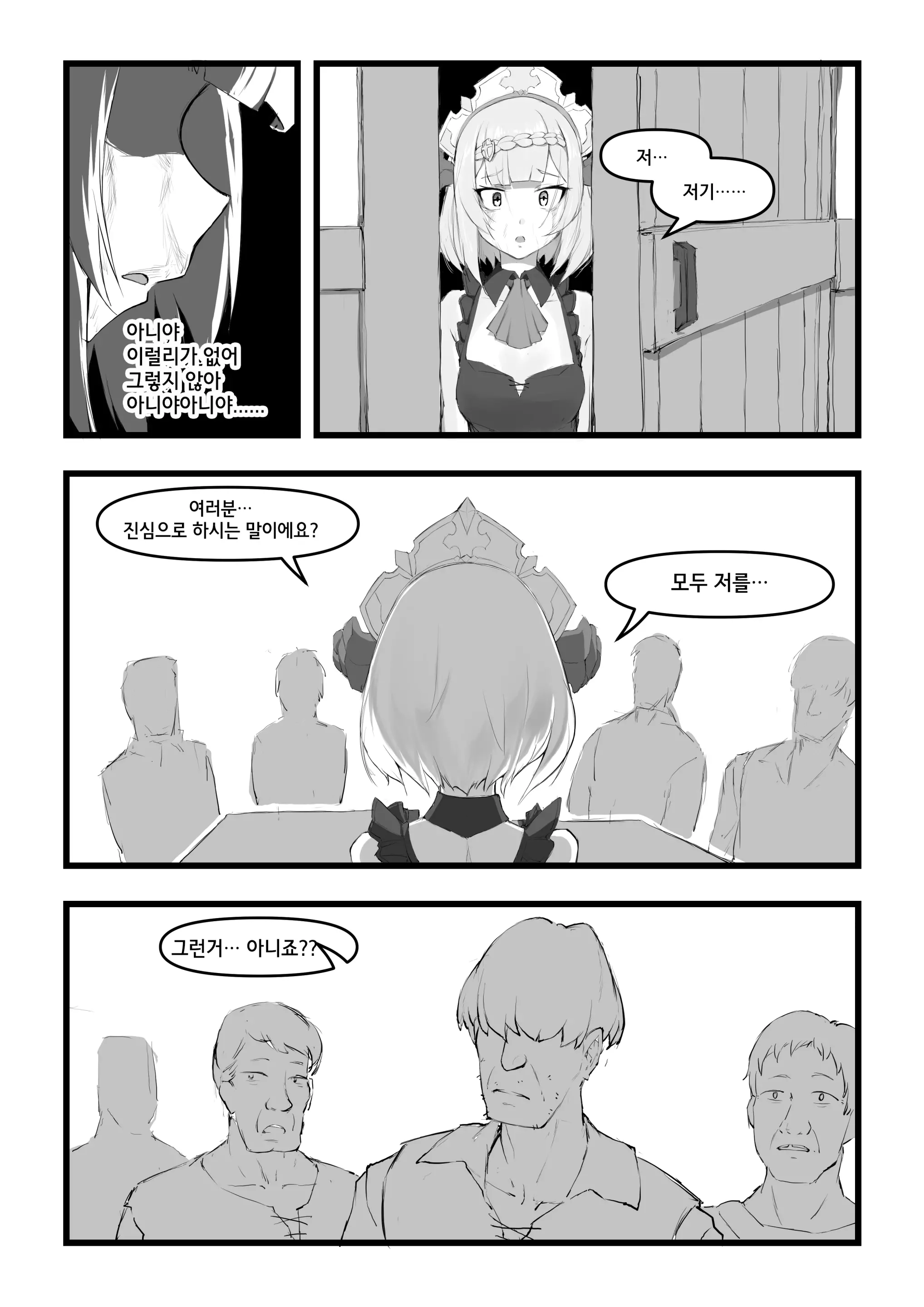웹툰 이미지 31