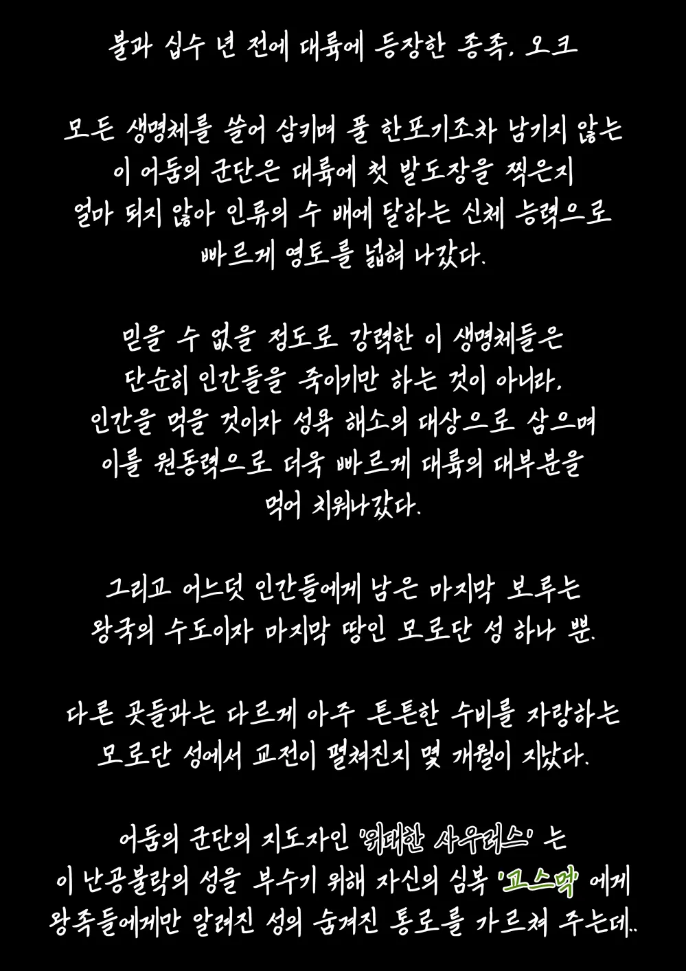 웹툰 이미지 1