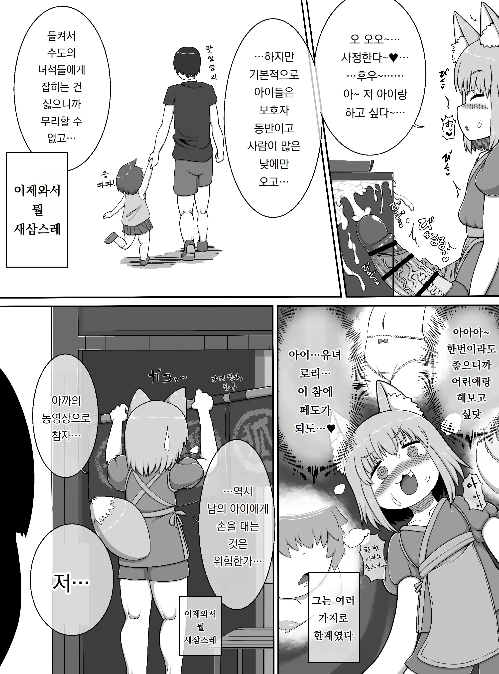 웹툰 이미지 10