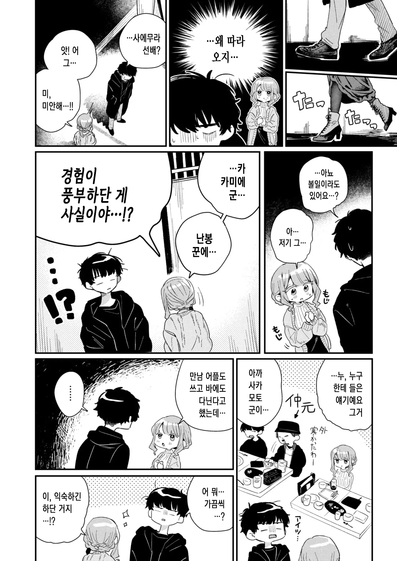 웹툰 이미지 3