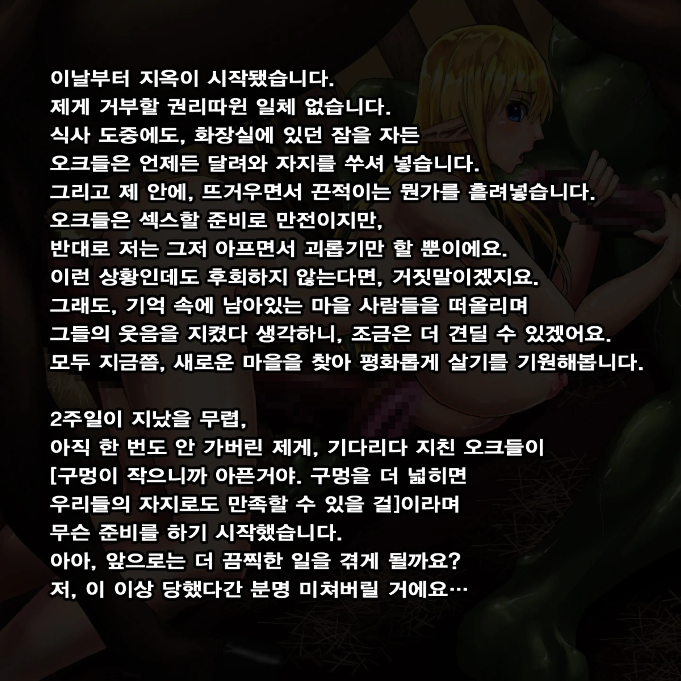 웹툰 이미지 8