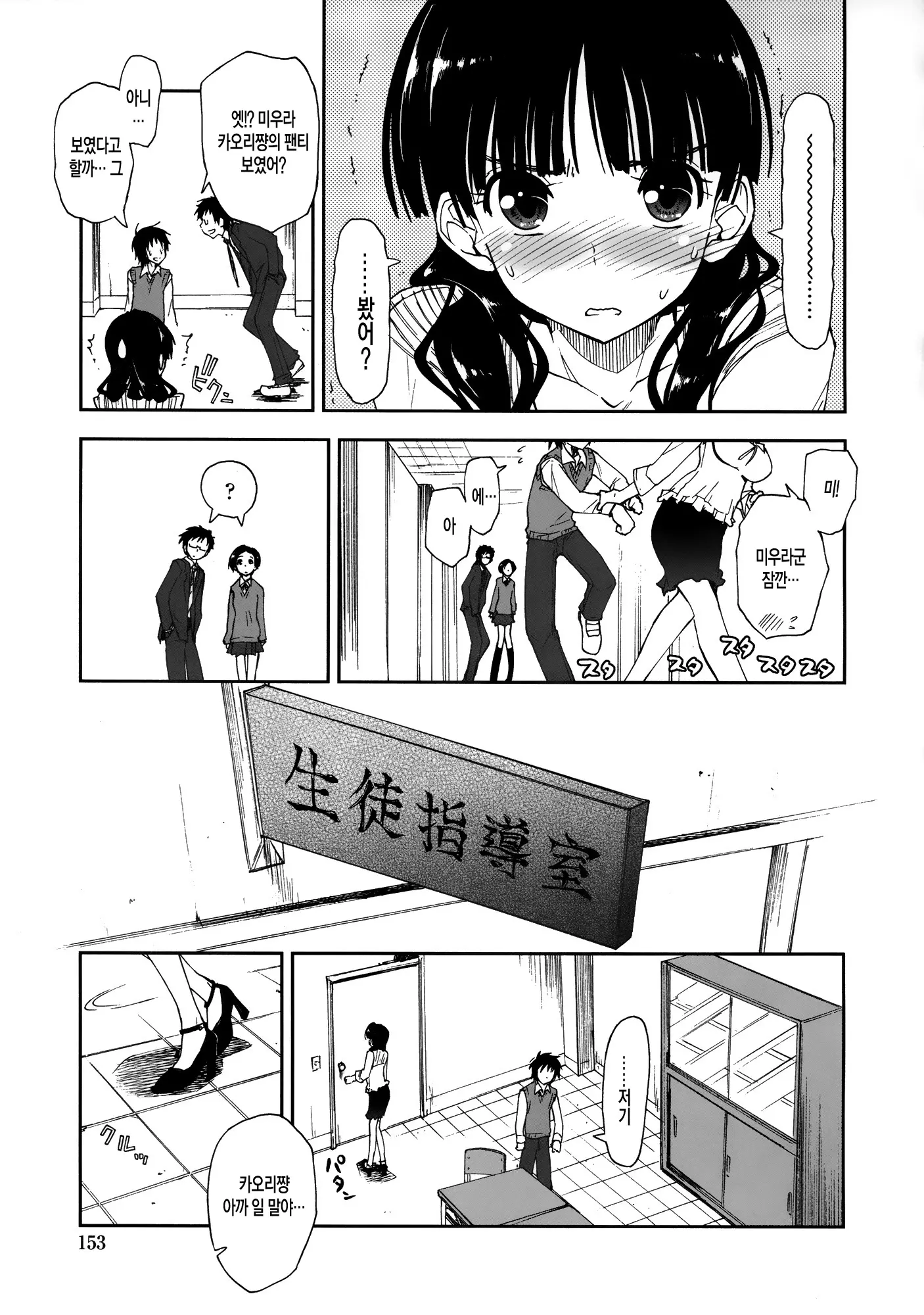 웹툰 이미지 151