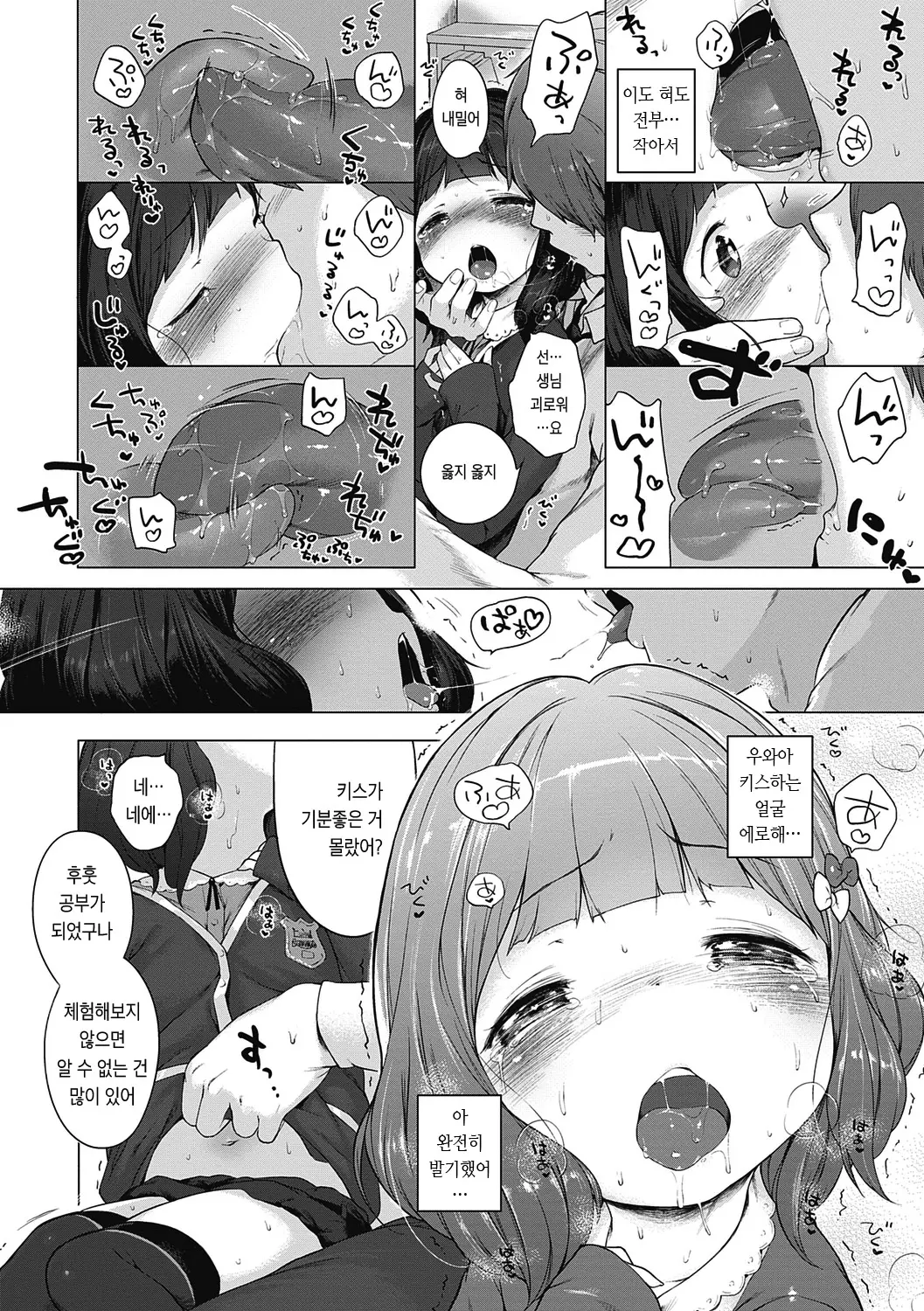 웹툰 이미지 226