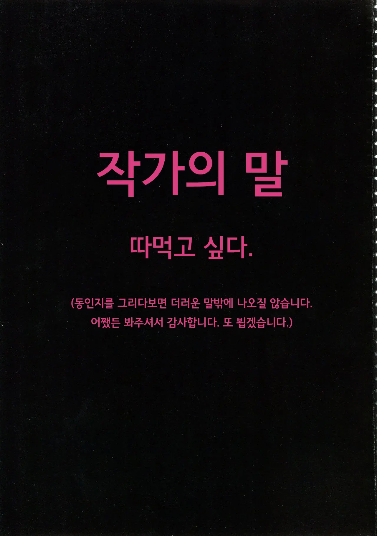 웹툰 이미지 30