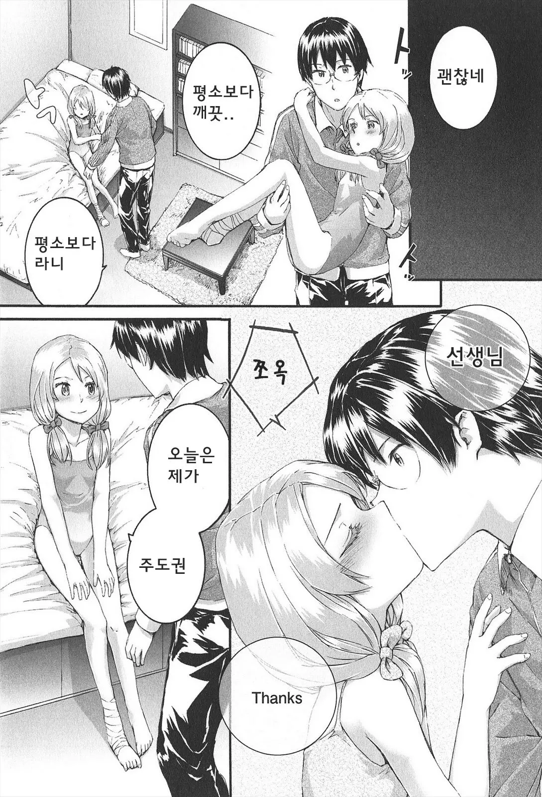 웹툰 이미지 36