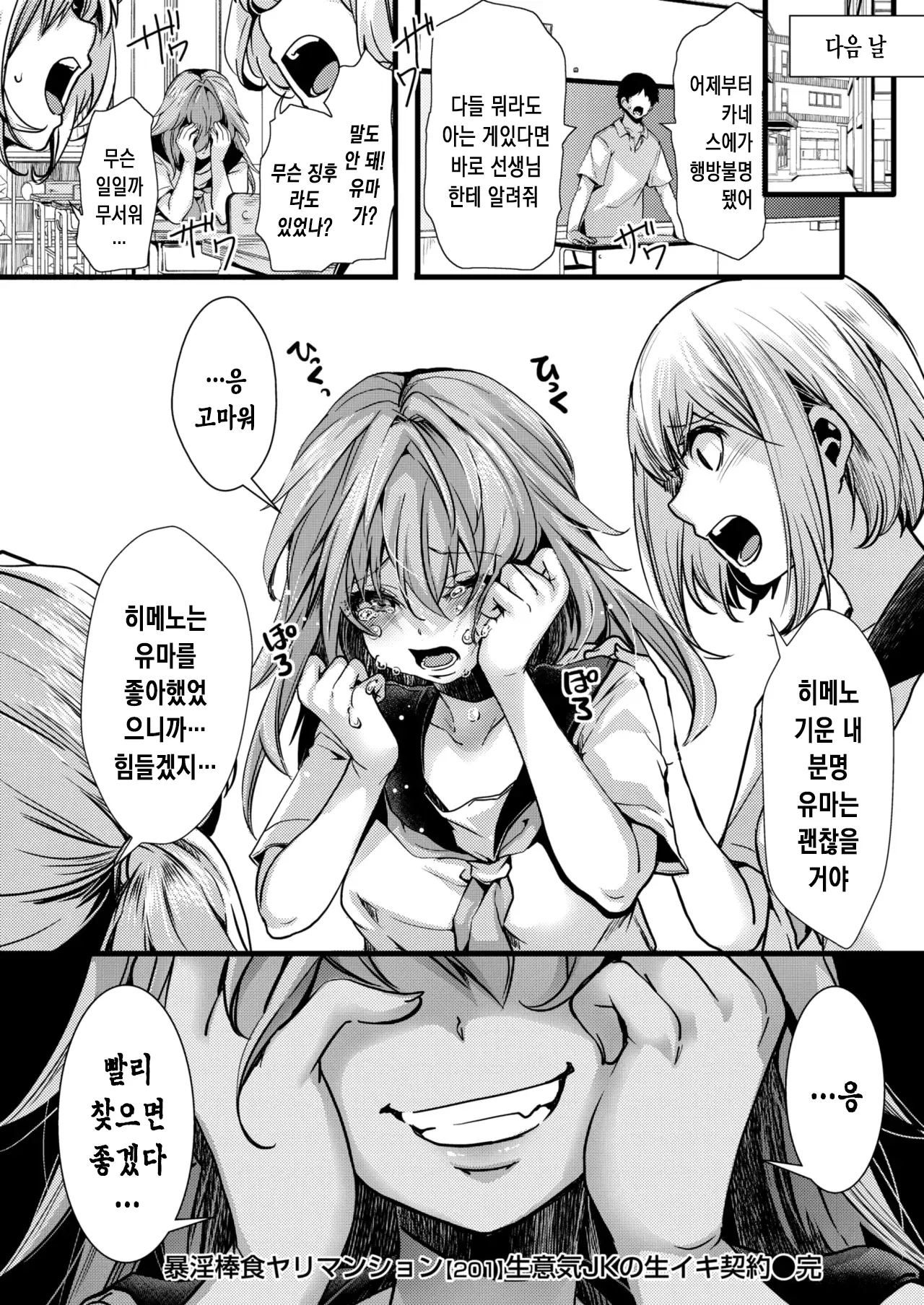 웹툰 이미지 22