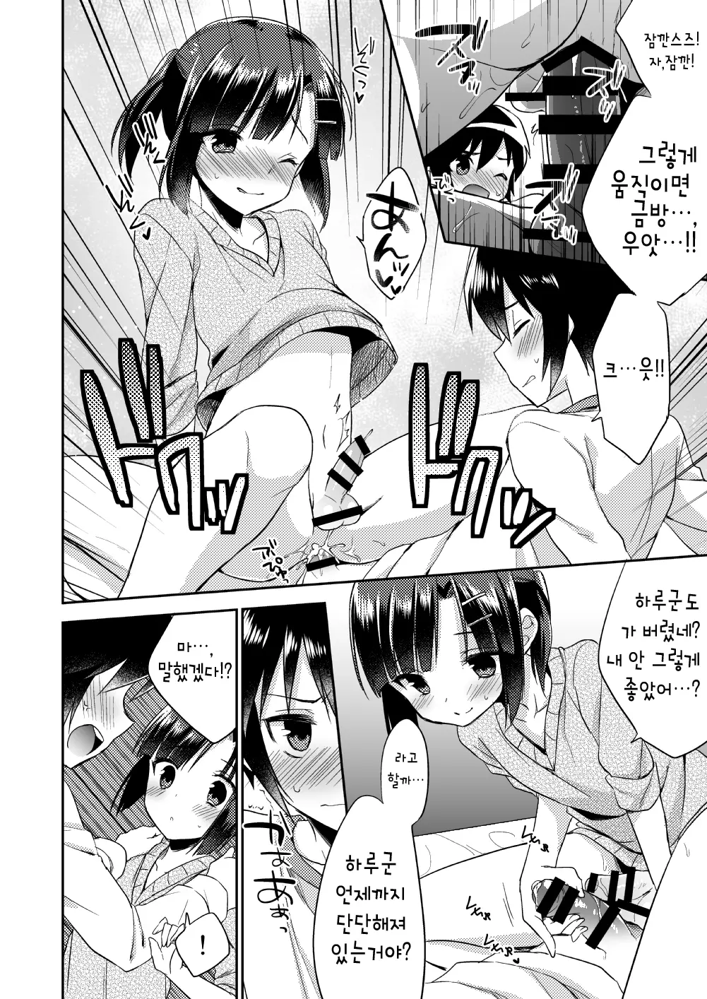 웹툰 이미지 19