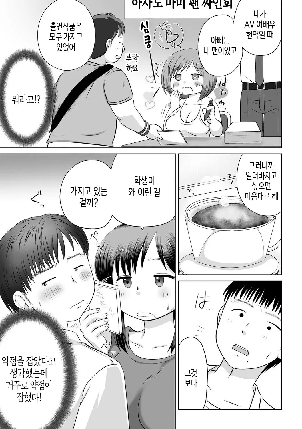 웹툰 이미지 10