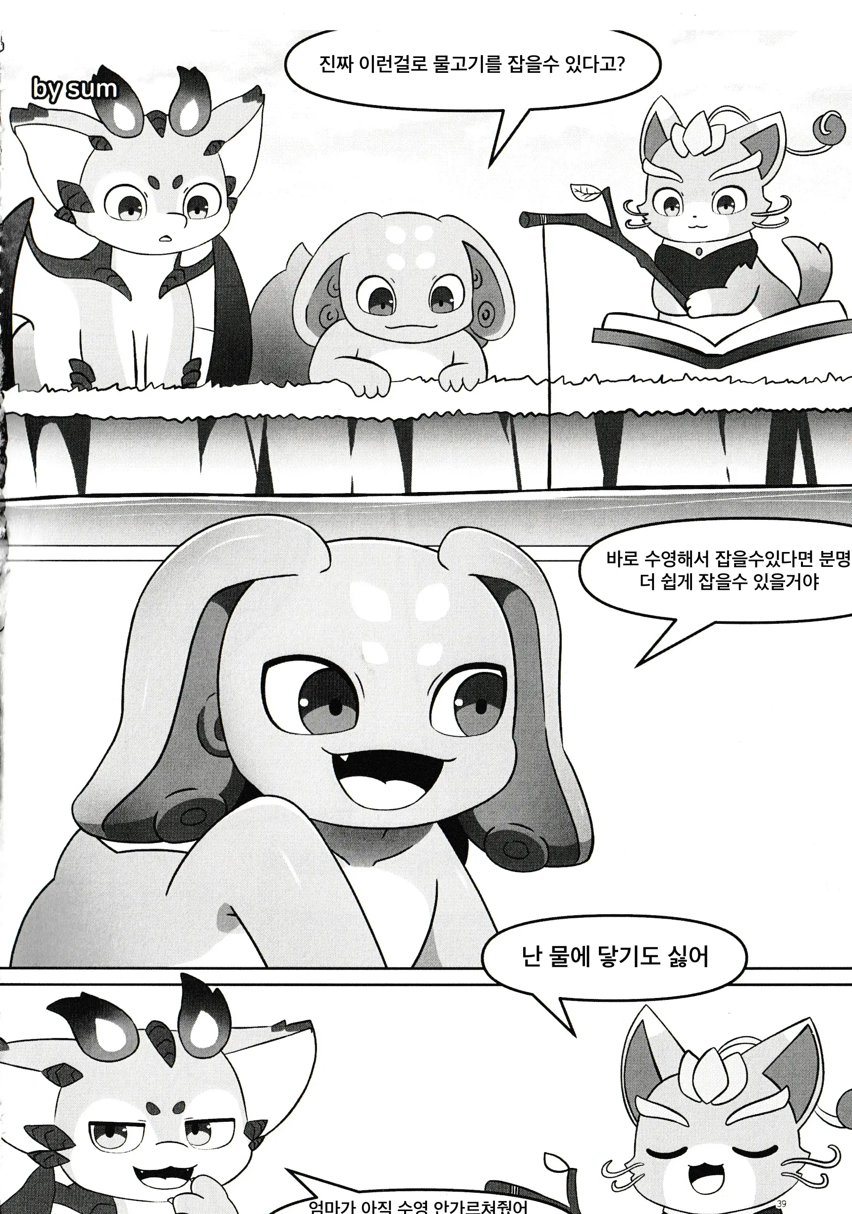 웹툰 이미지 36