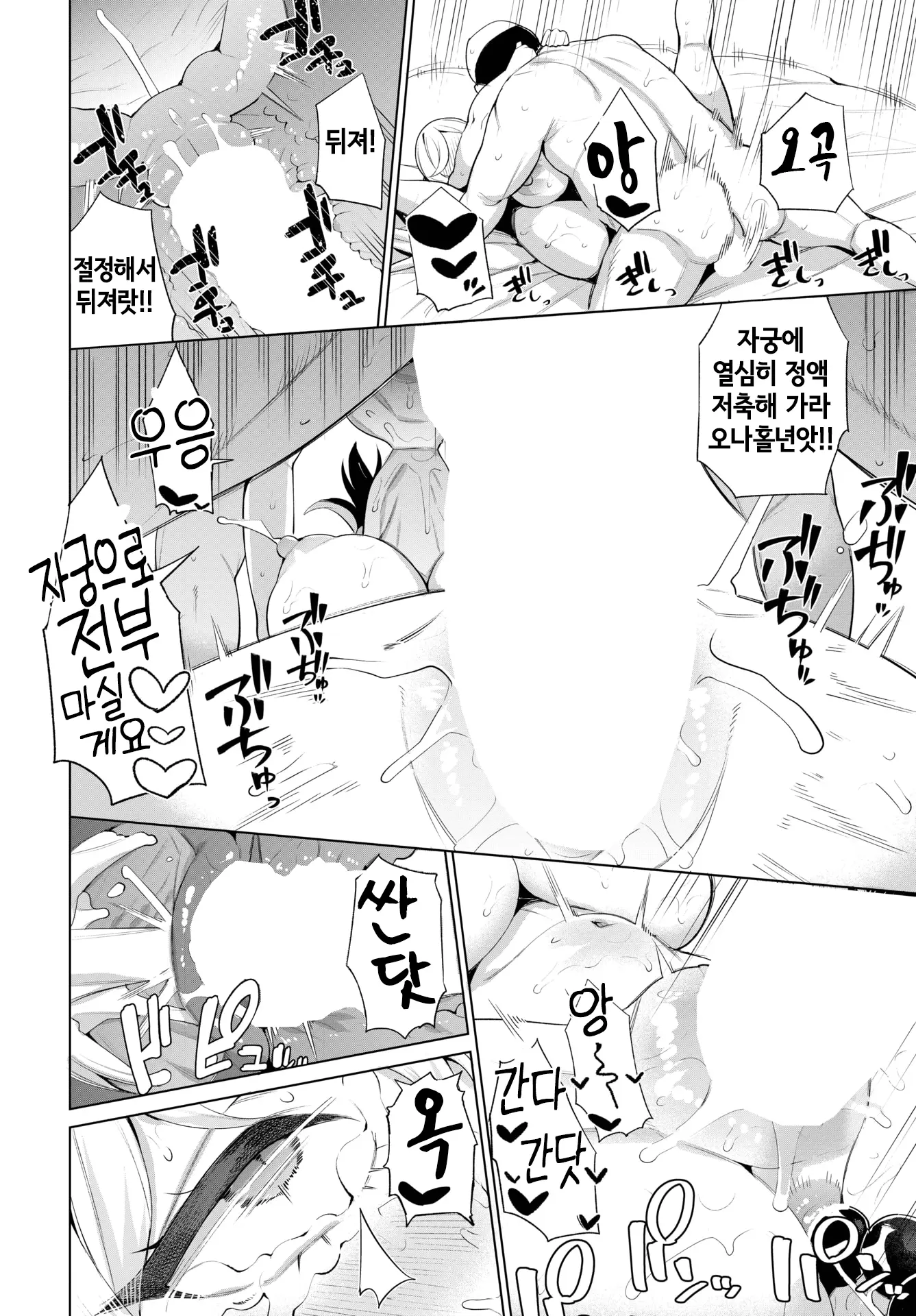 웹툰 이미지 17
