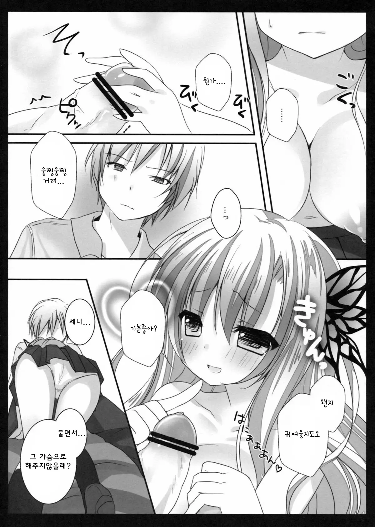 웹툰 이미지 9