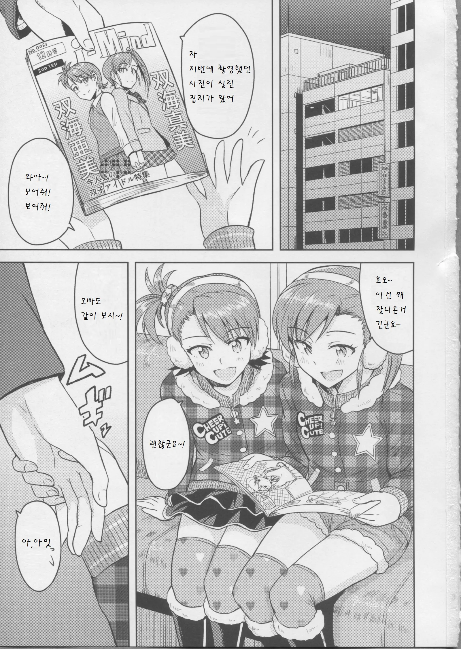 웹툰 이미지 2