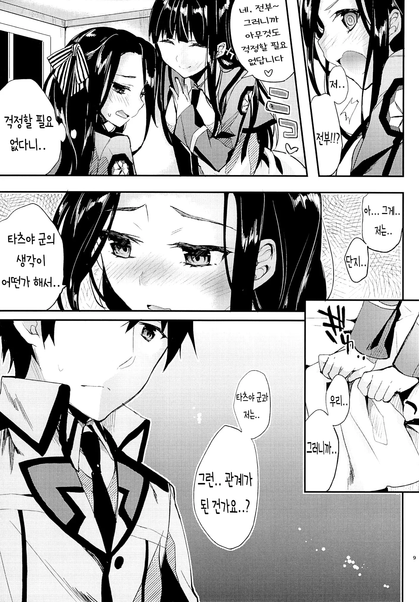 웹툰 이미지 145