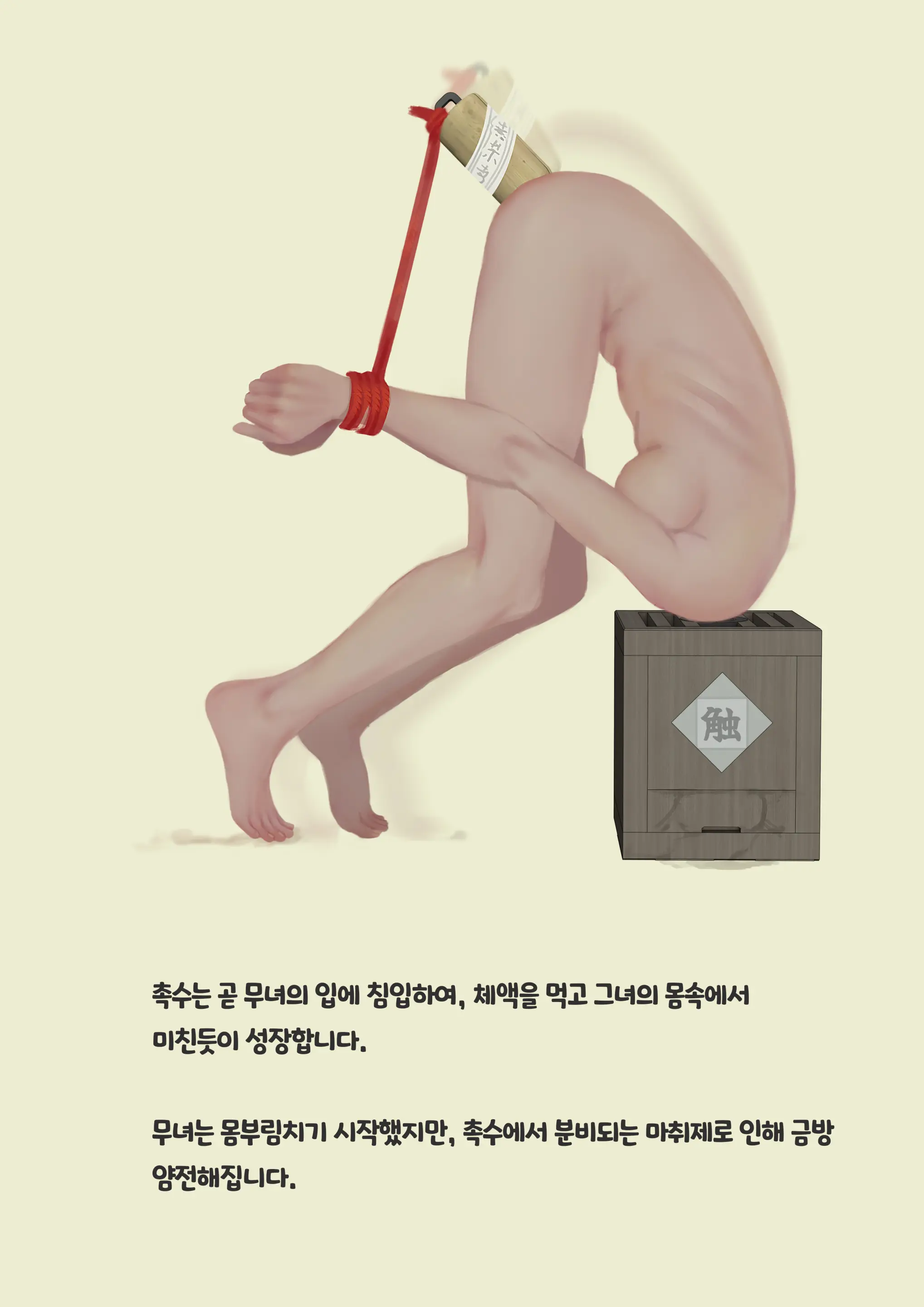 웹툰 이미지 288