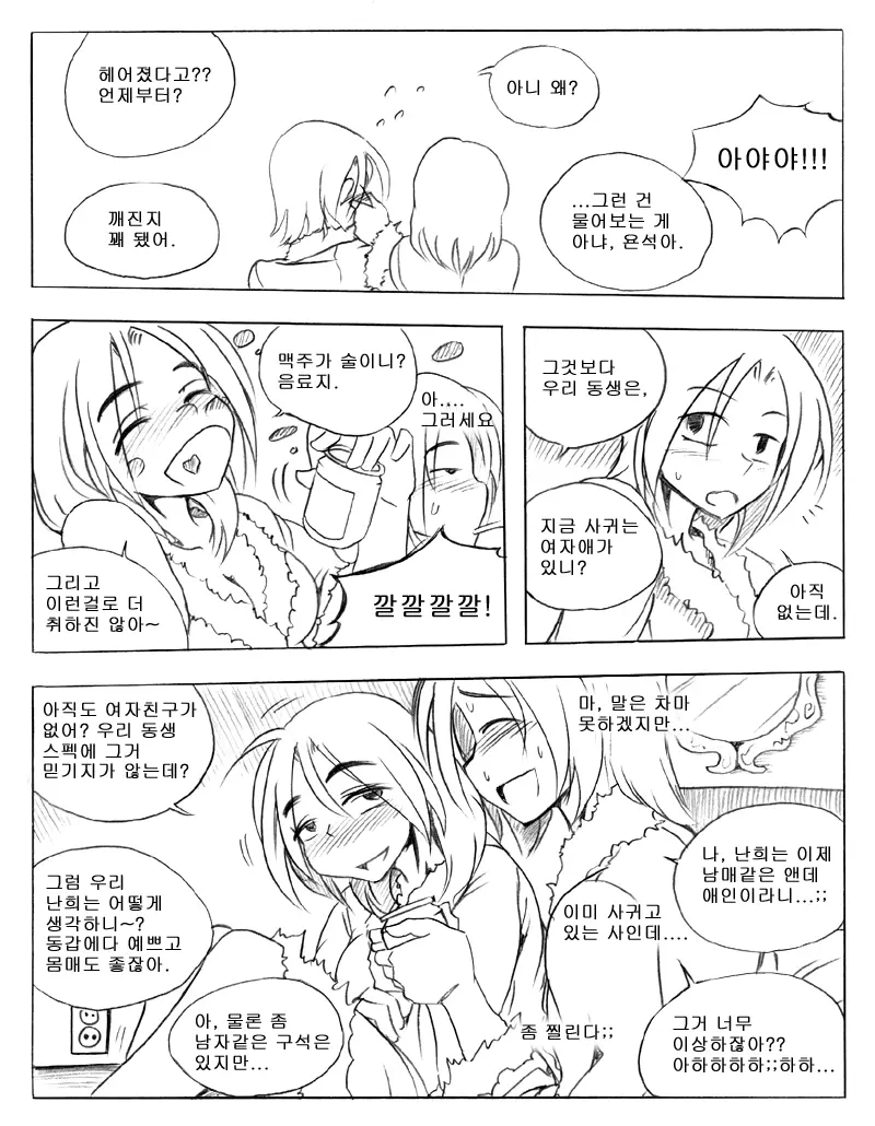 웹툰 이미지 99