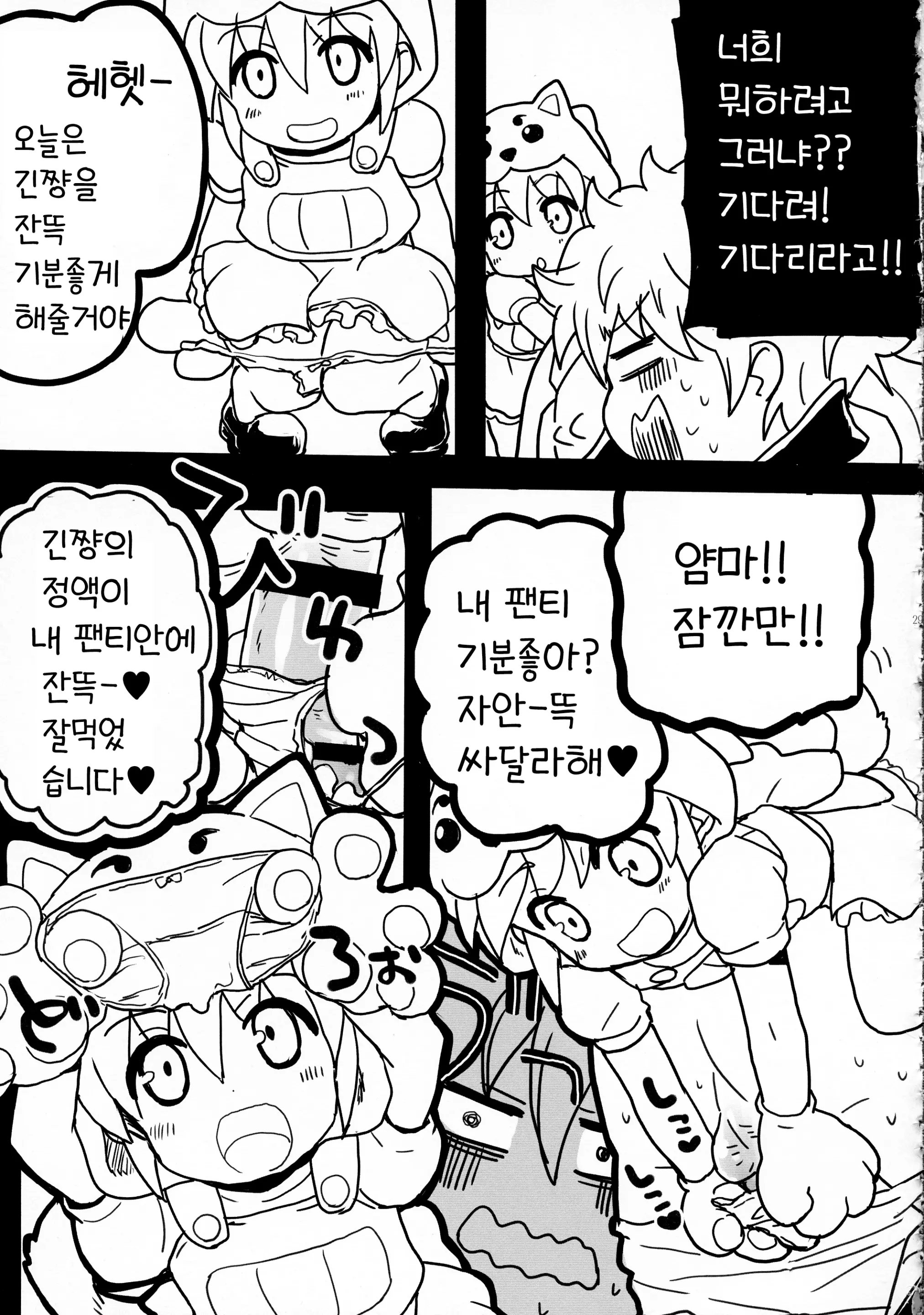 웹툰 이미지 30