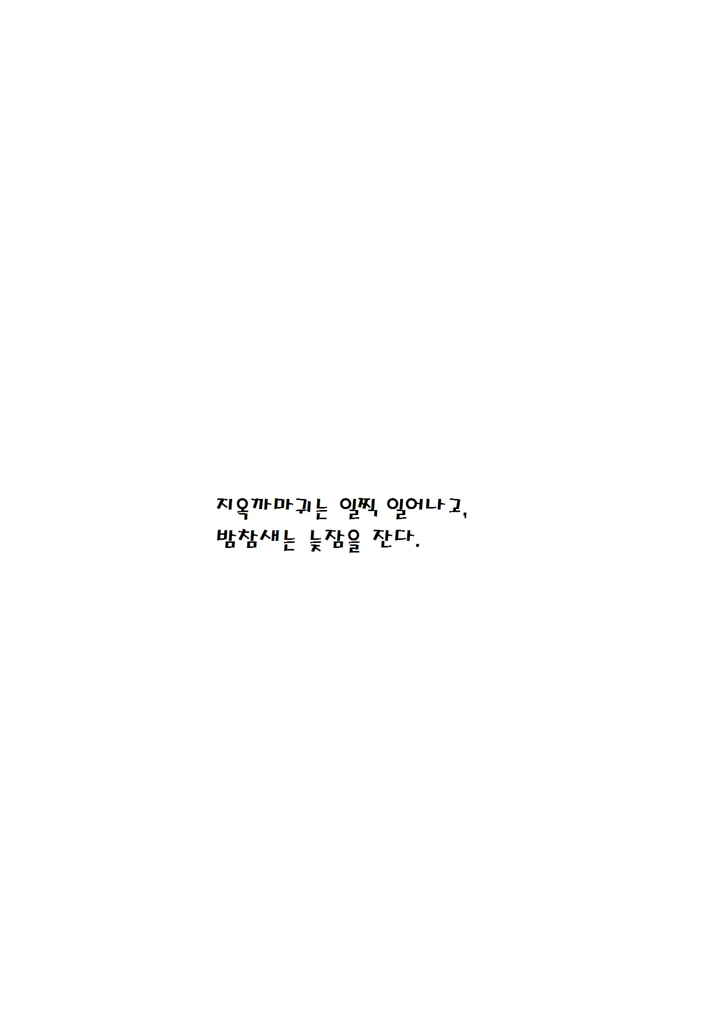 웹툰 이미지 1