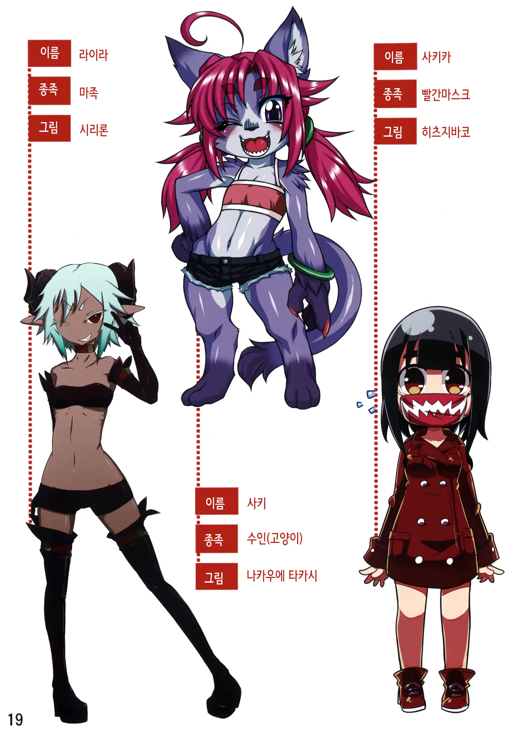 웹툰 이미지 19
