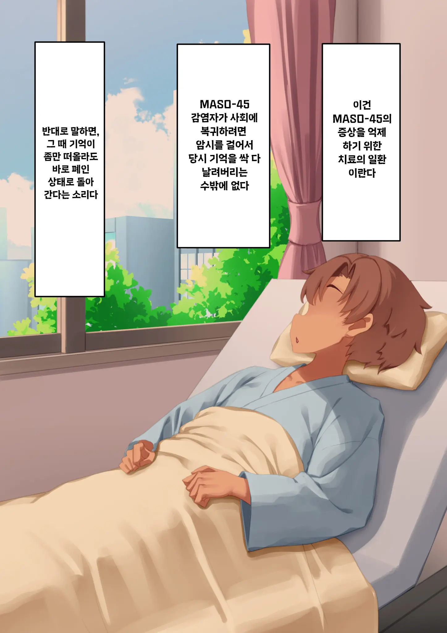 웹툰 이미지 157