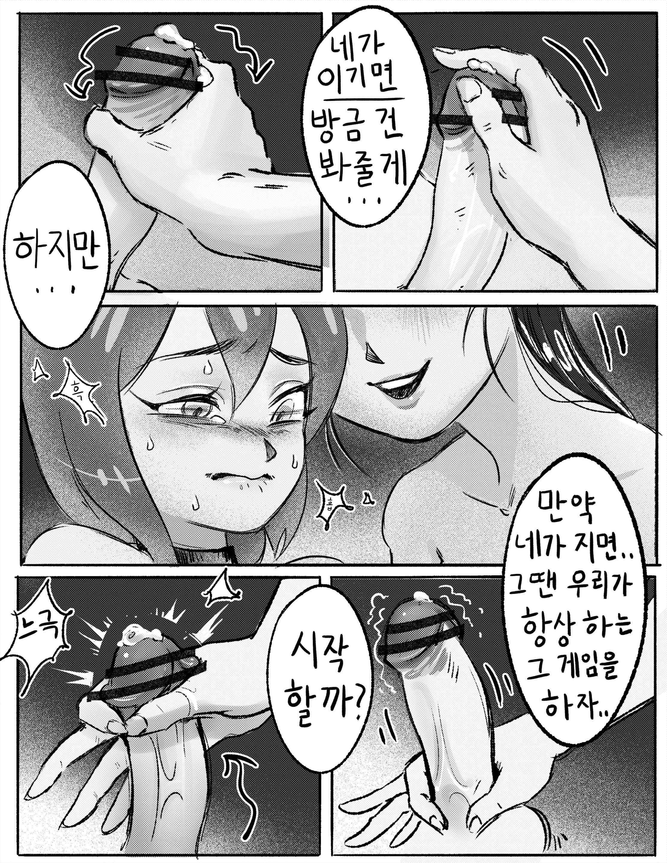 웹툰 이미지 9