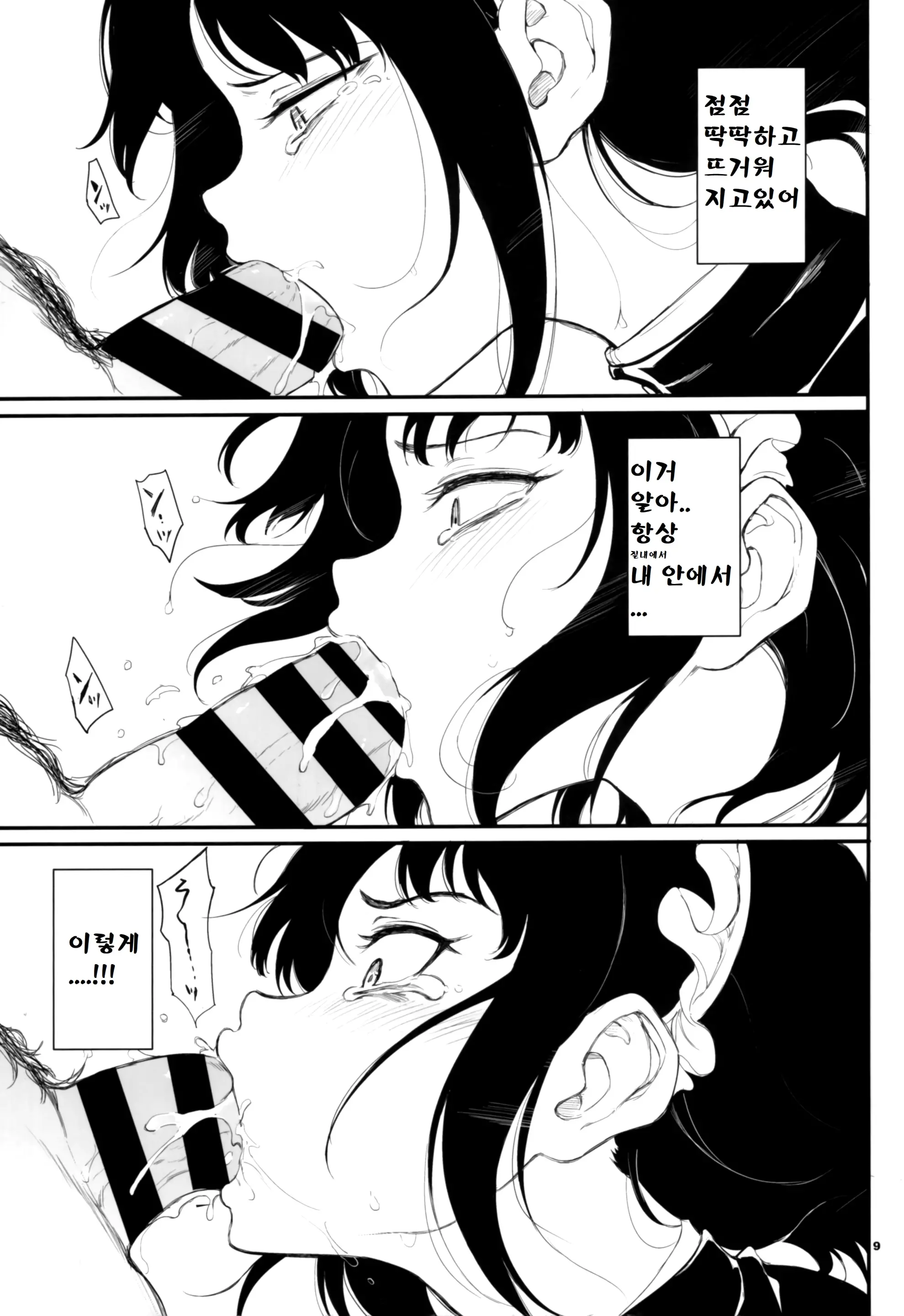 웹툰 이미지 8