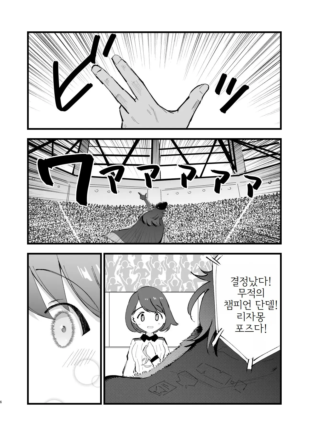 웹툰 이미지 5