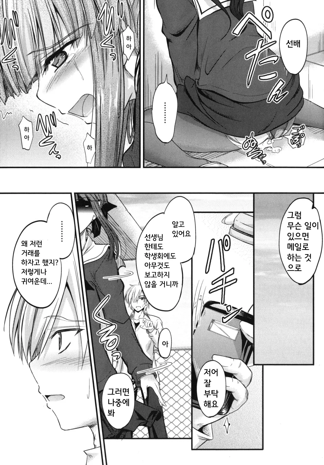 웹툰 이미지 27