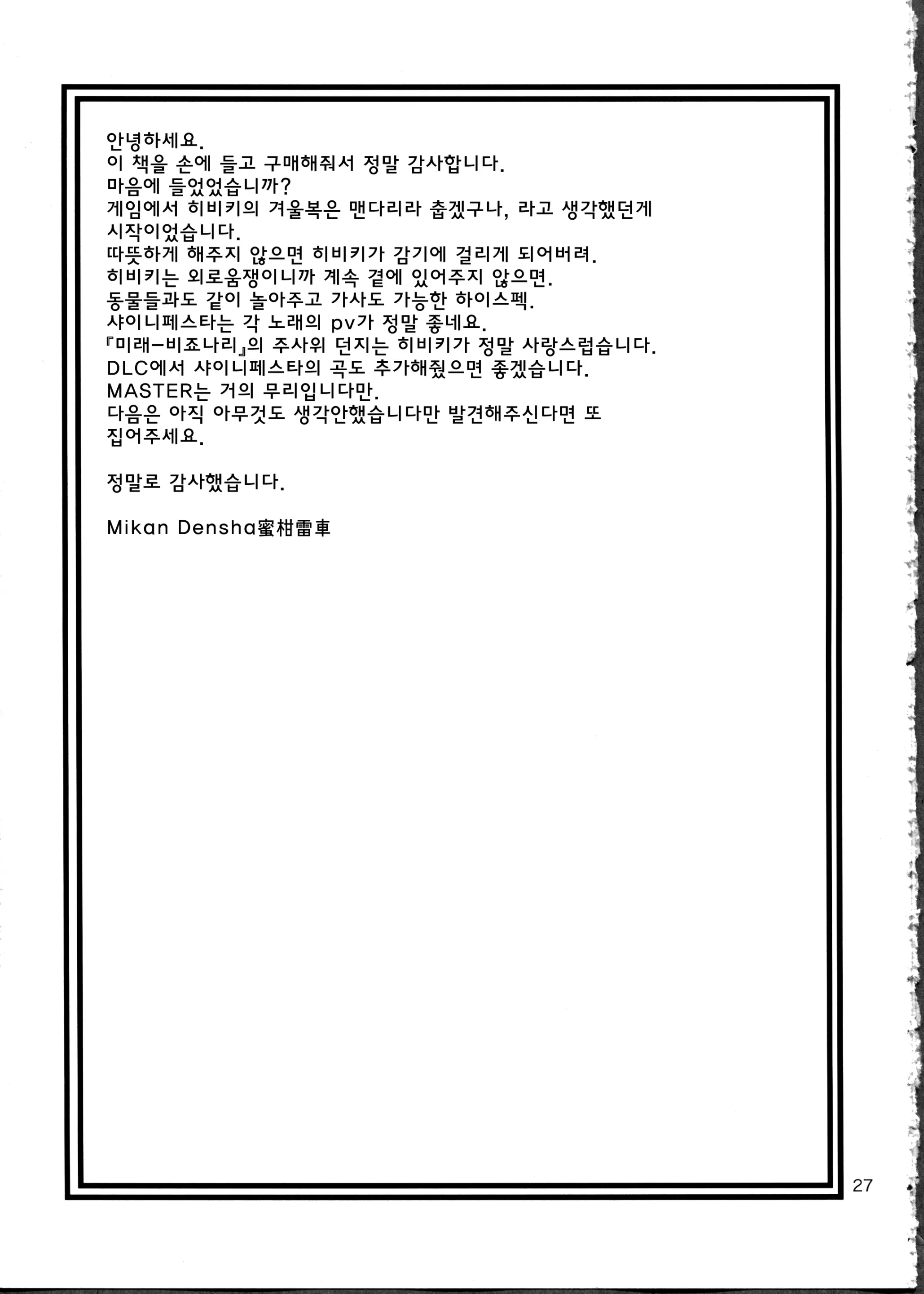 웹툰 이미지 27