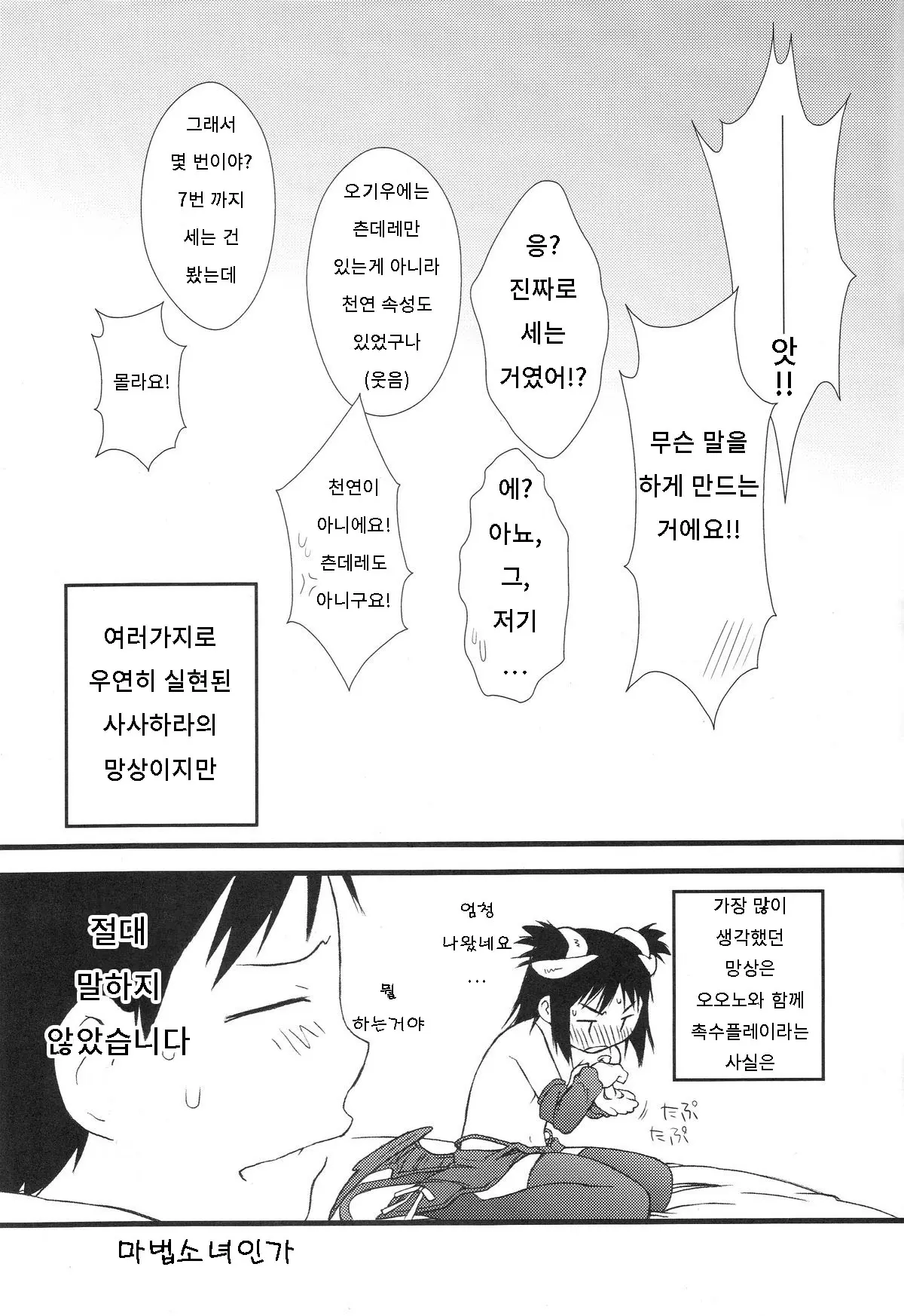 웹툰 이미지 19