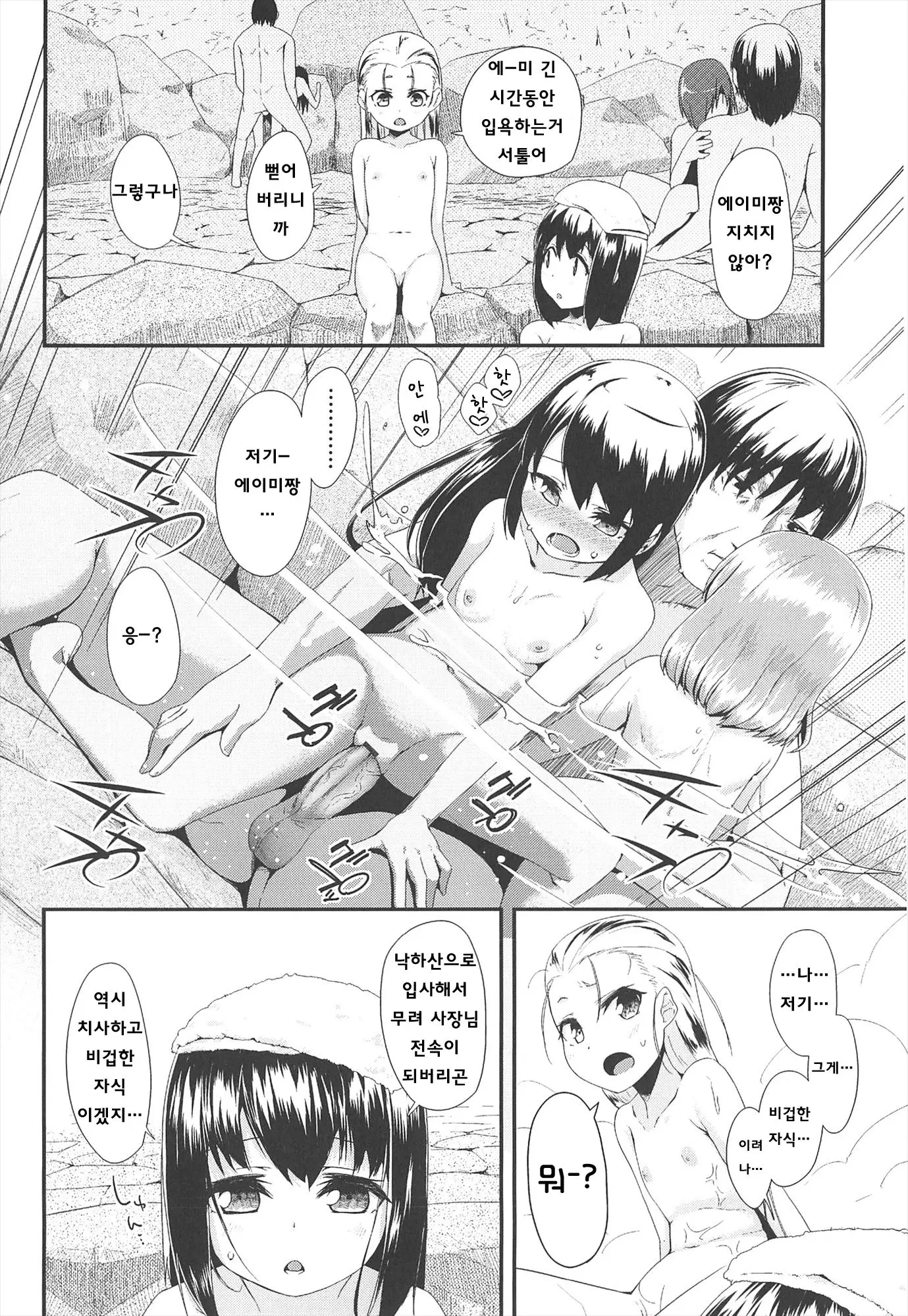 웹툰 이미지 189