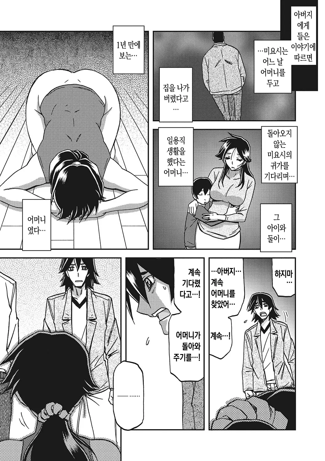 웹툰 이미지 179