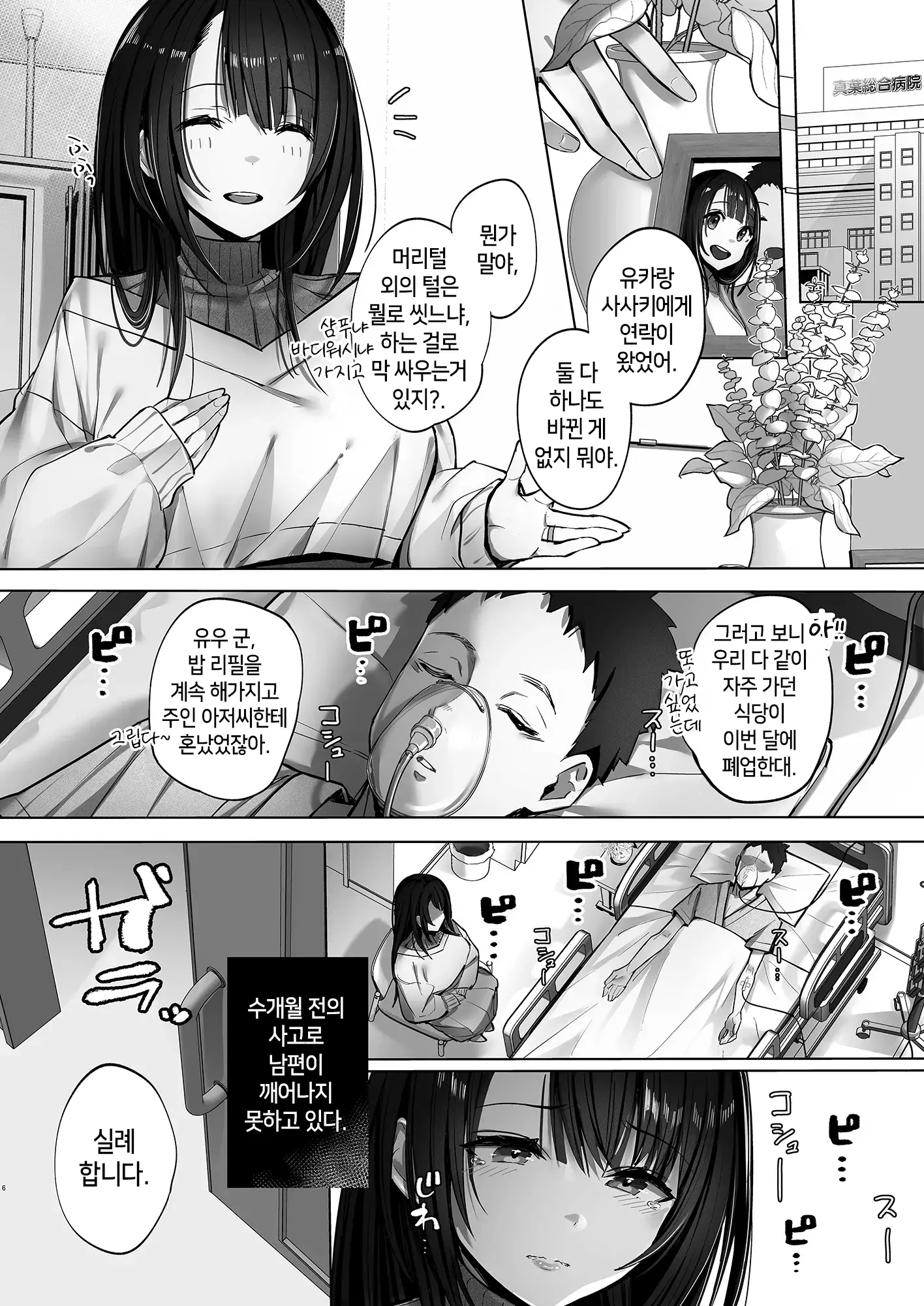 웹툰 이미지 4