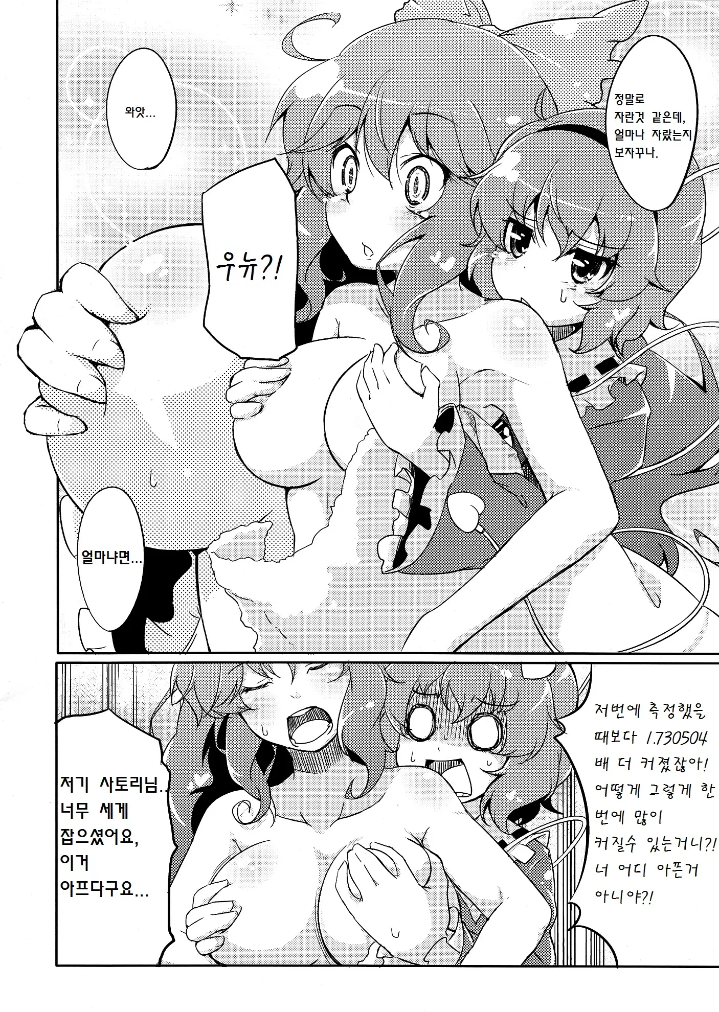 웹툰 이미지 6
