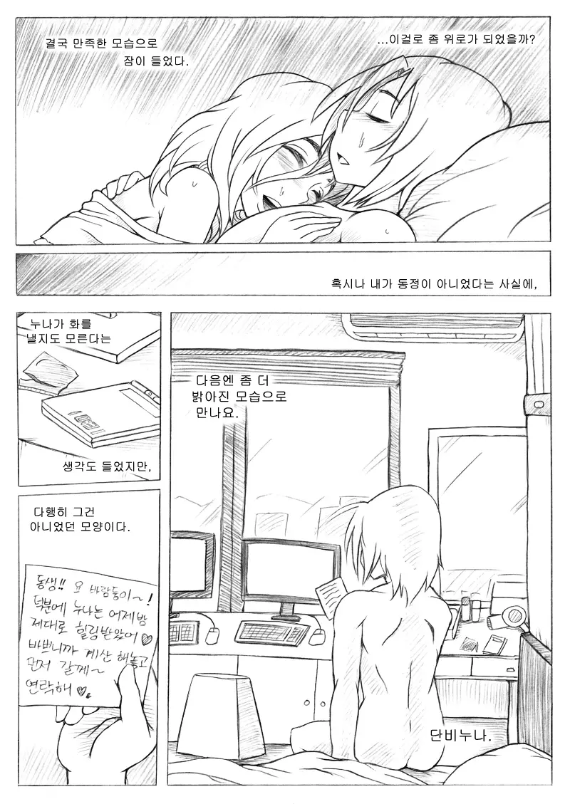 웹툰 이미지 134