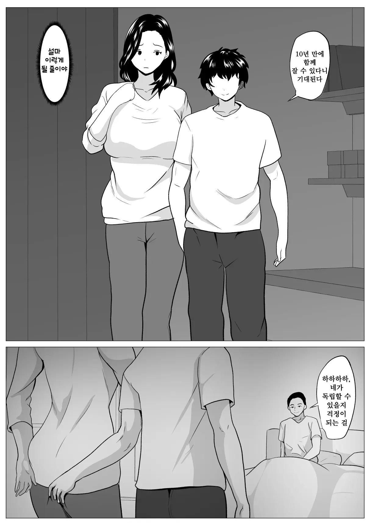 웹툰 이미지 24