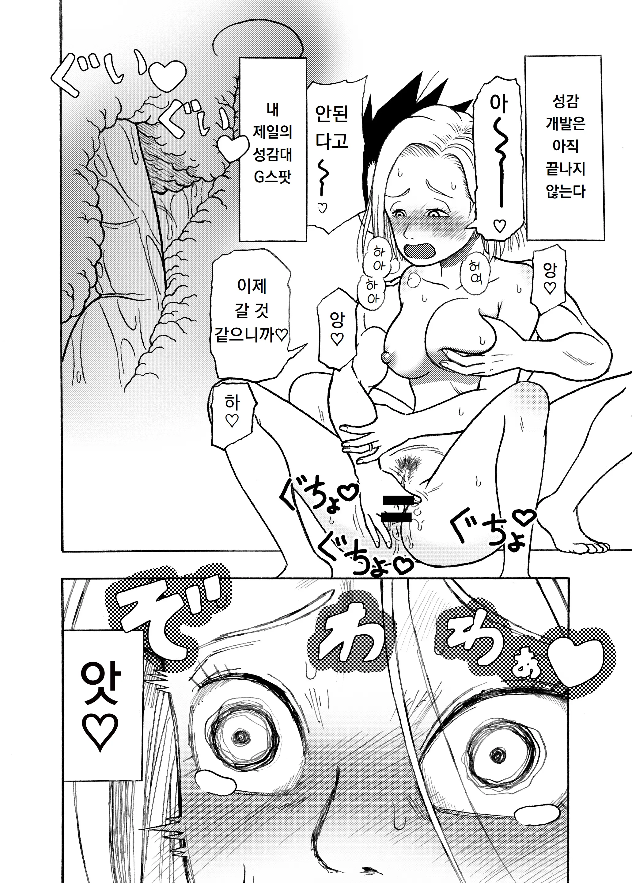 웹툰 이미지 20