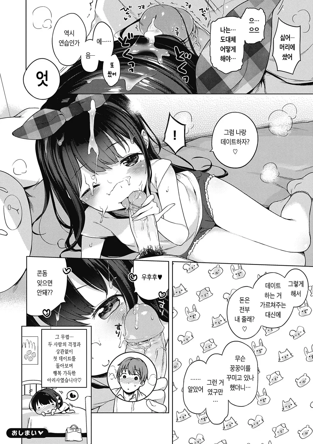 웹툰 이미지 216