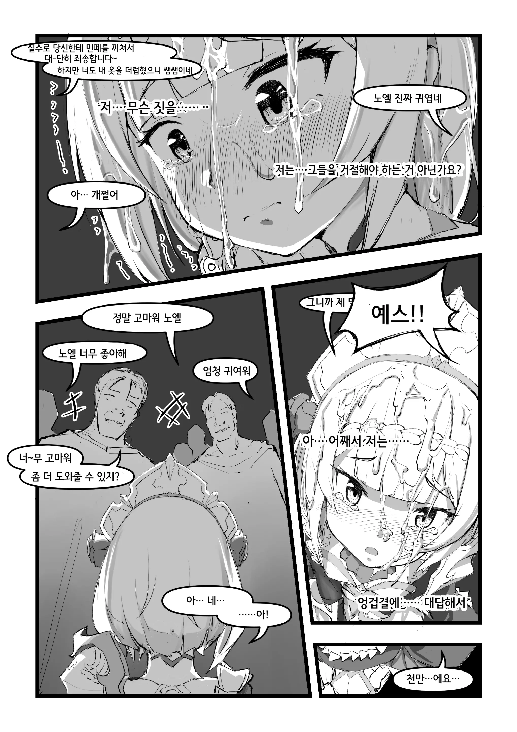 웹툰 이미지 13