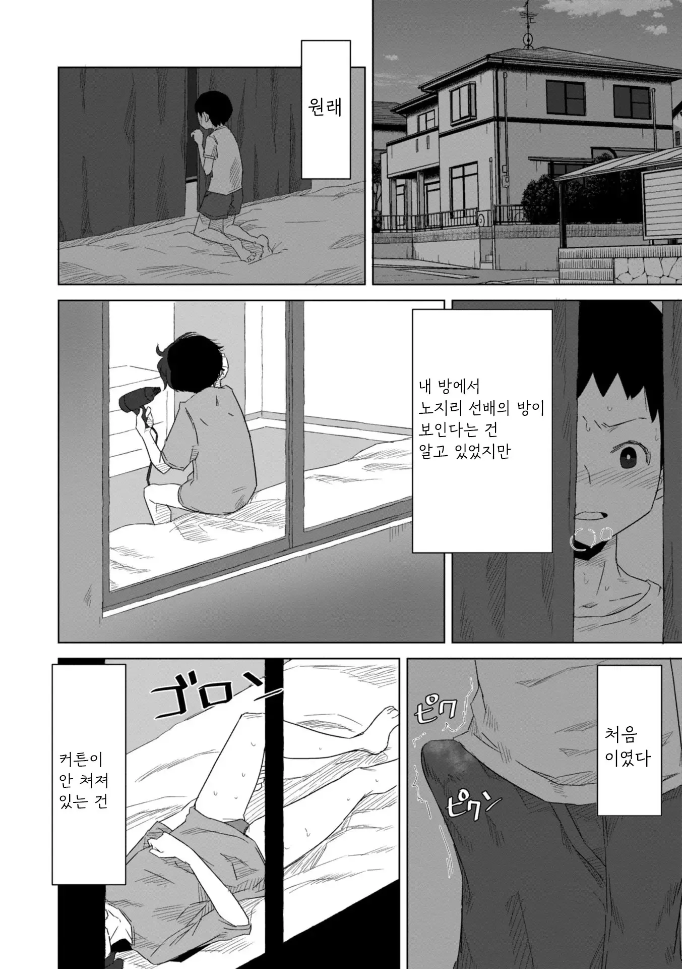 웹툰 이미지 147