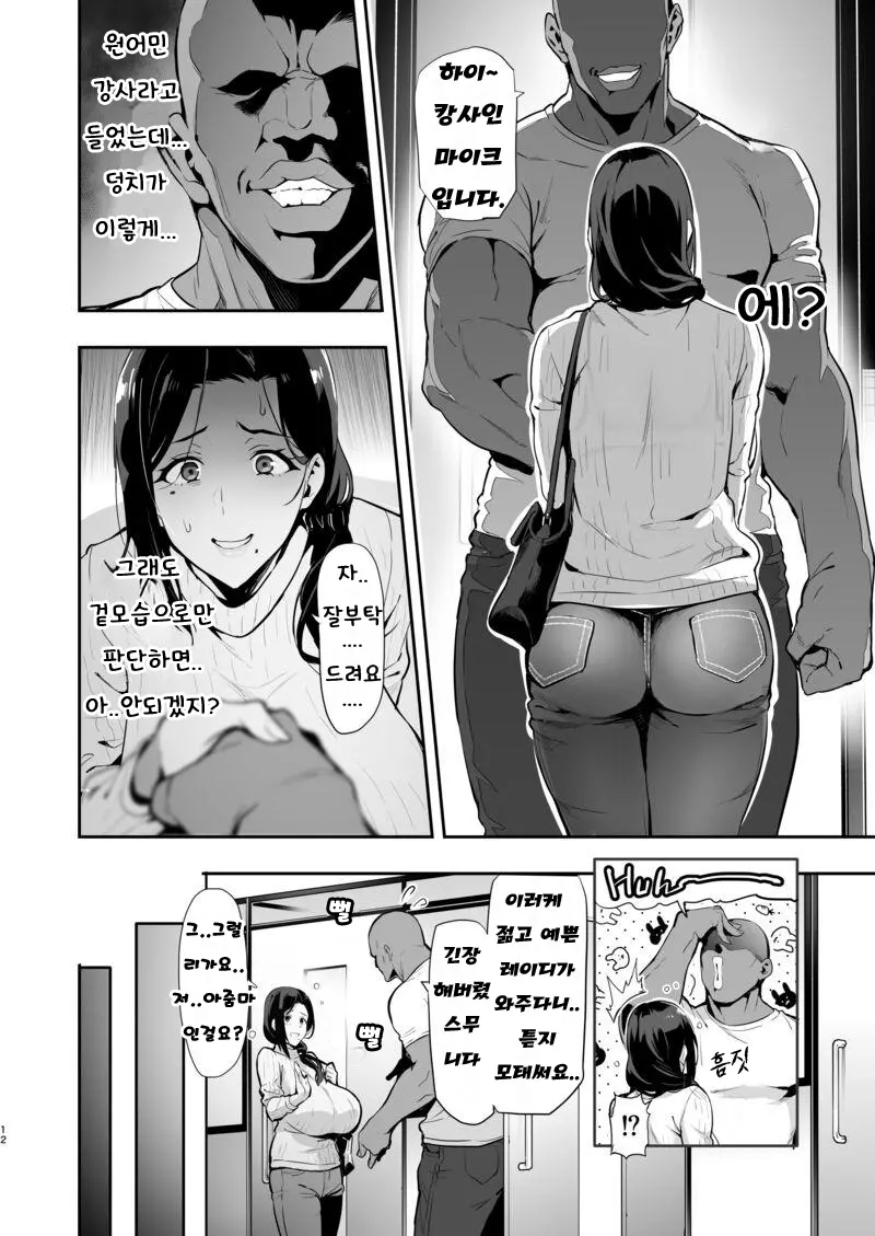 웹툰 이미지 10