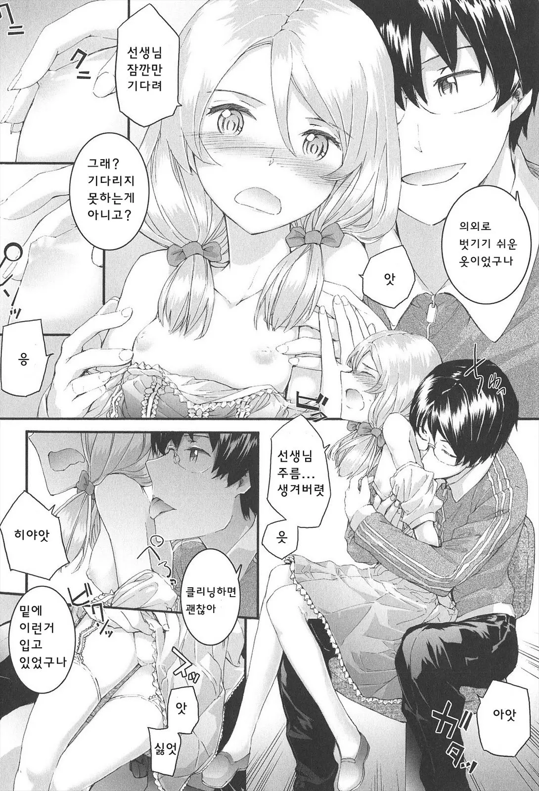 웹툰 이미지 61