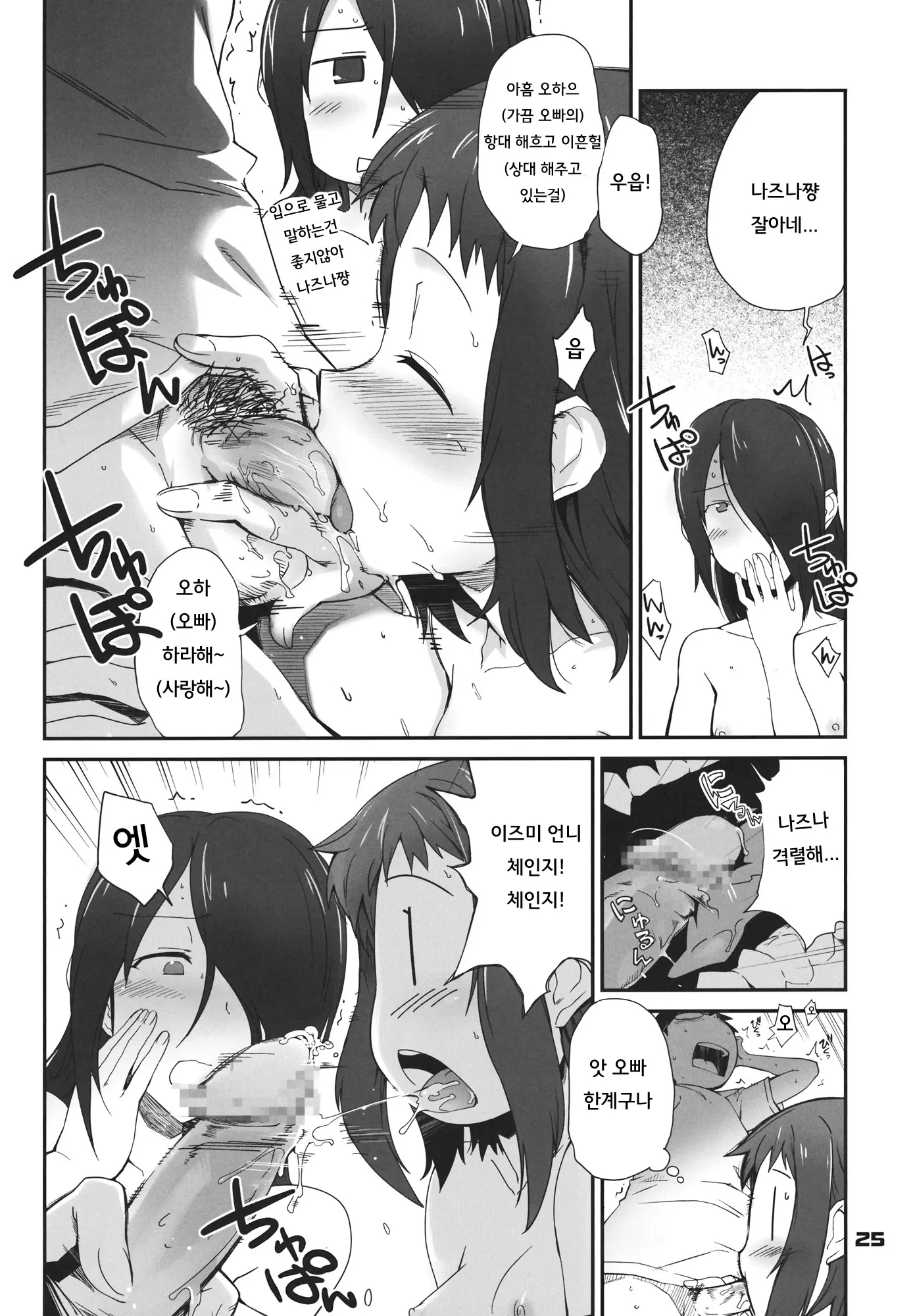 웹툰 이미지 23