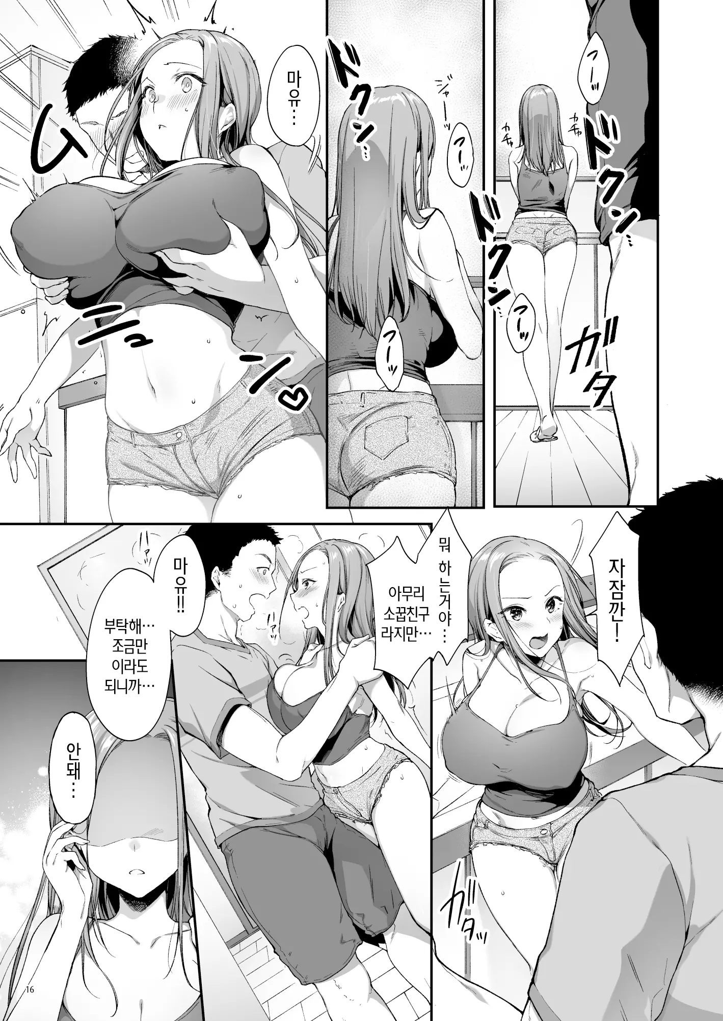 웹툰 이미지 18
