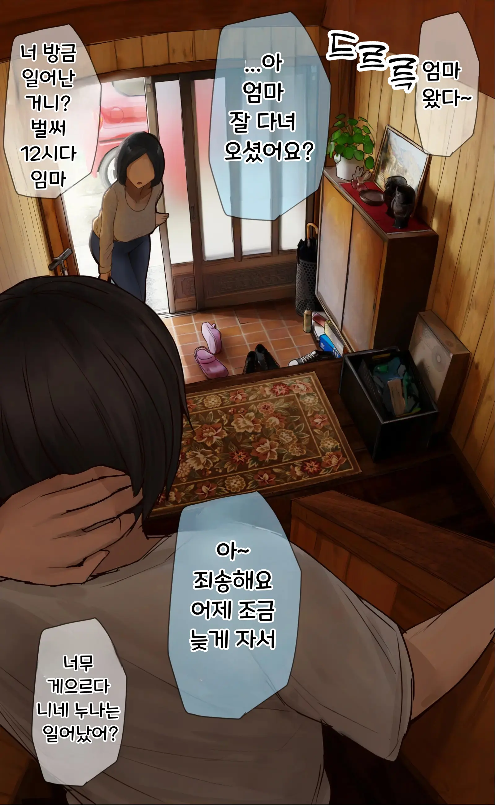 웹툰 이미지 136