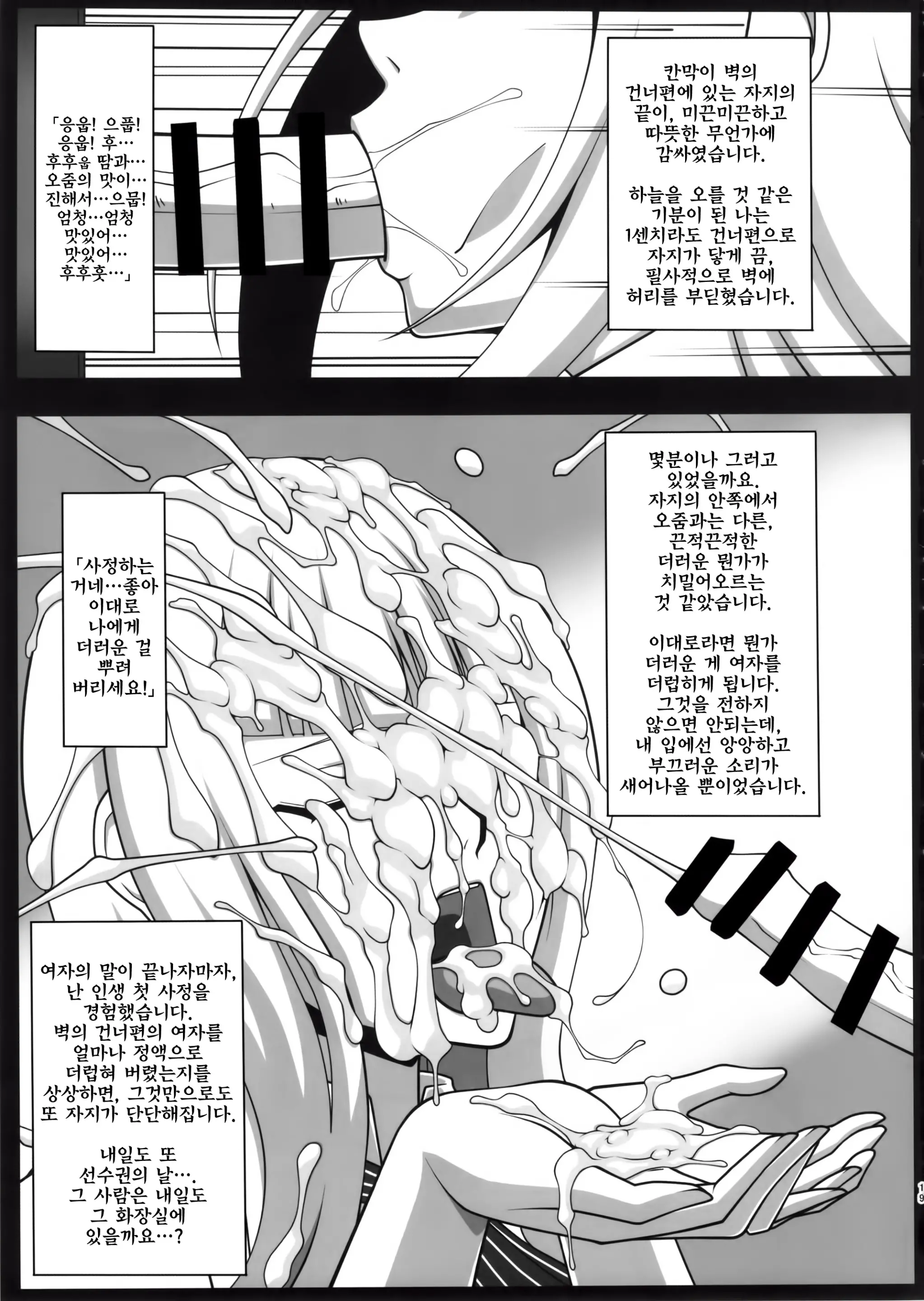 웹툰 이미지 20
