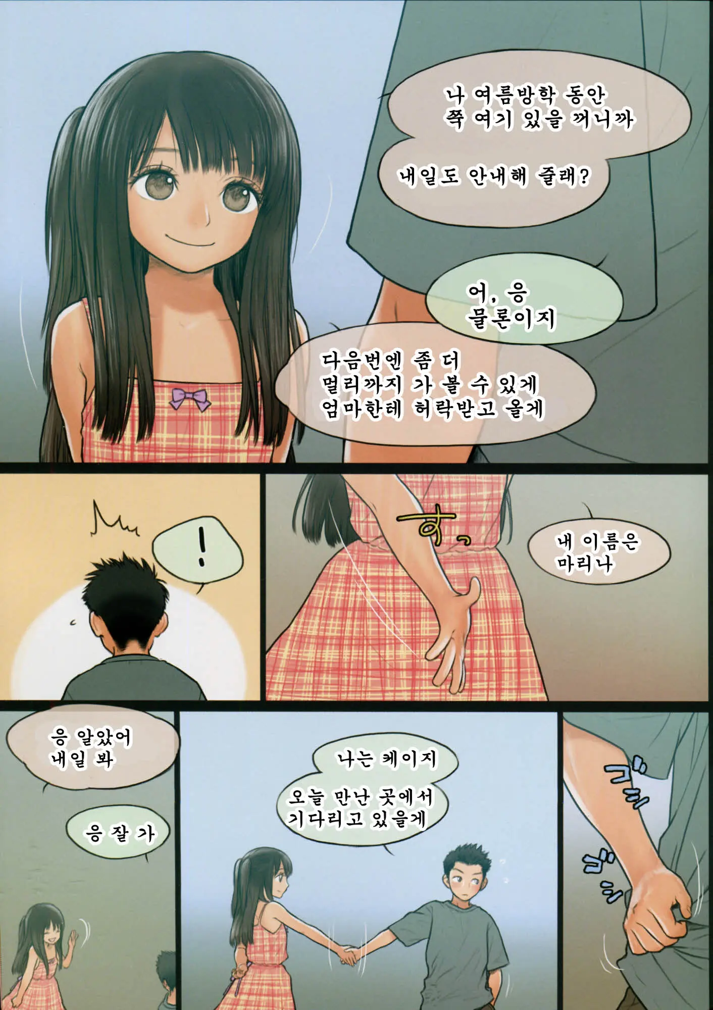 웹툰 이미지 9