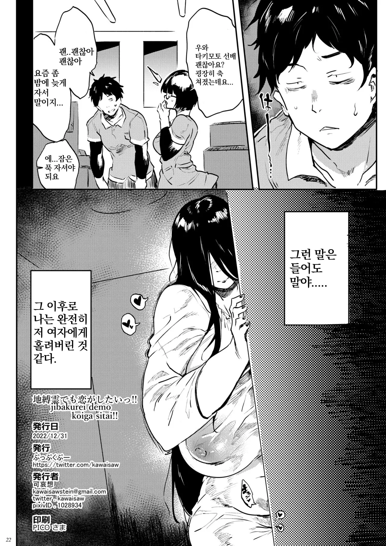 웹툰 이미지 21