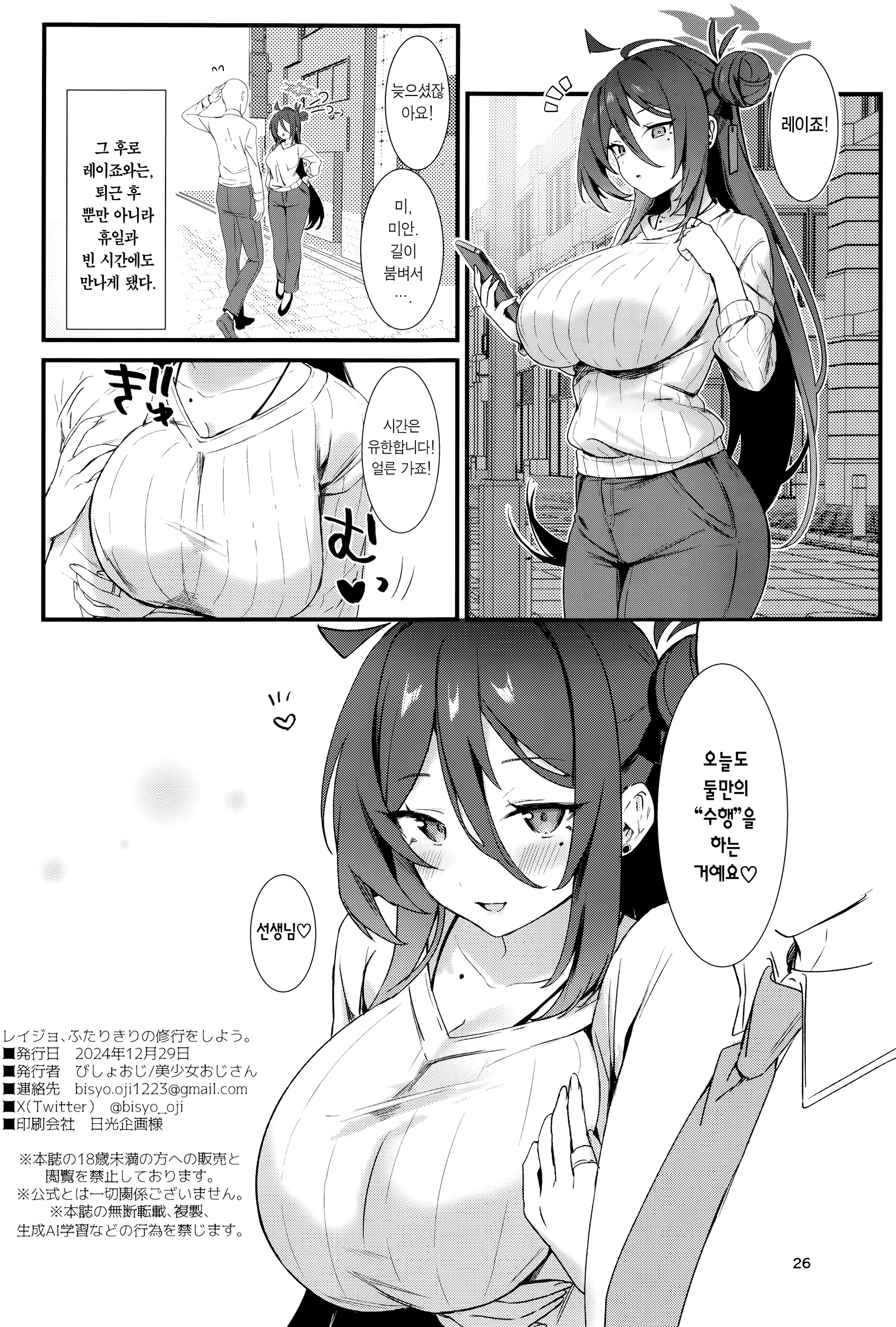 웹툰 이미지 24