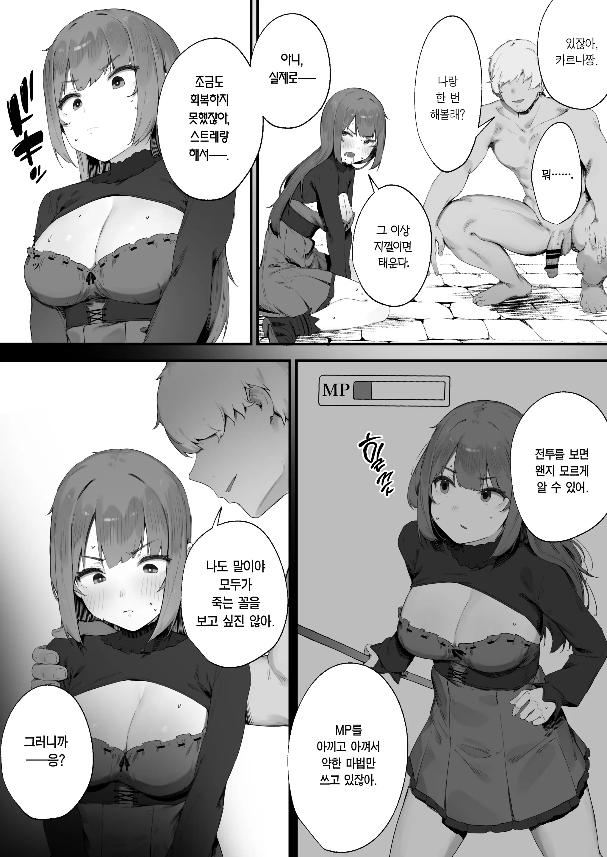 웹툰 이미지 20